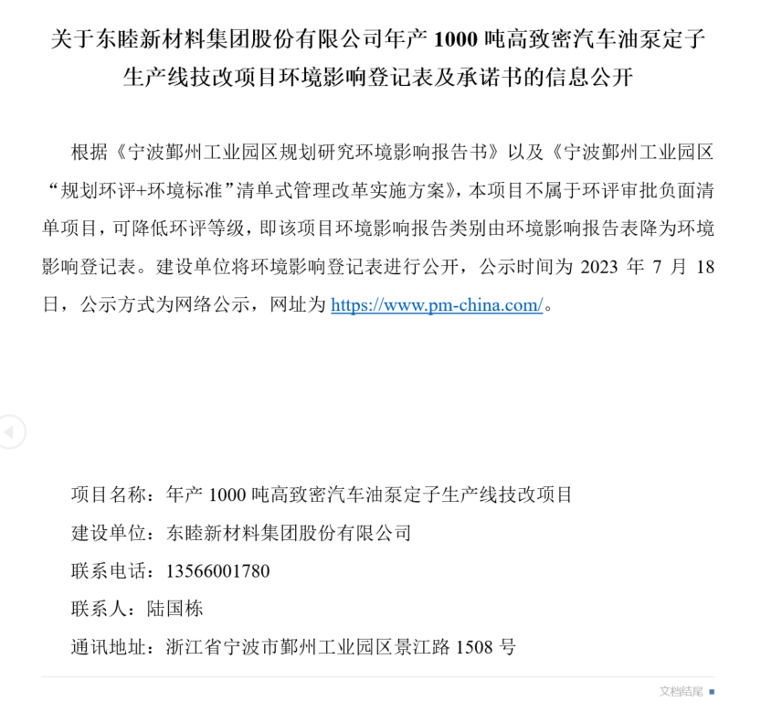 微信图片_20230719121834.png